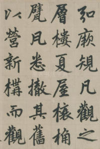 杭州福神观记-版本之三 - 第9页