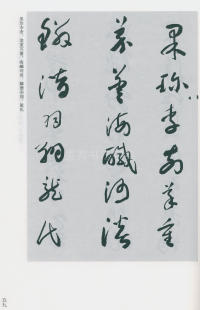 于右任书法全集-卷二〇 - 第61页