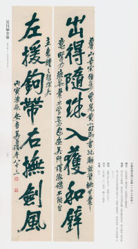吴昌硕书法全集-卷三 - 第137页