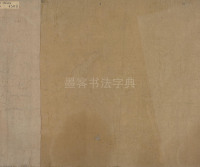 金刚经 - 第1页