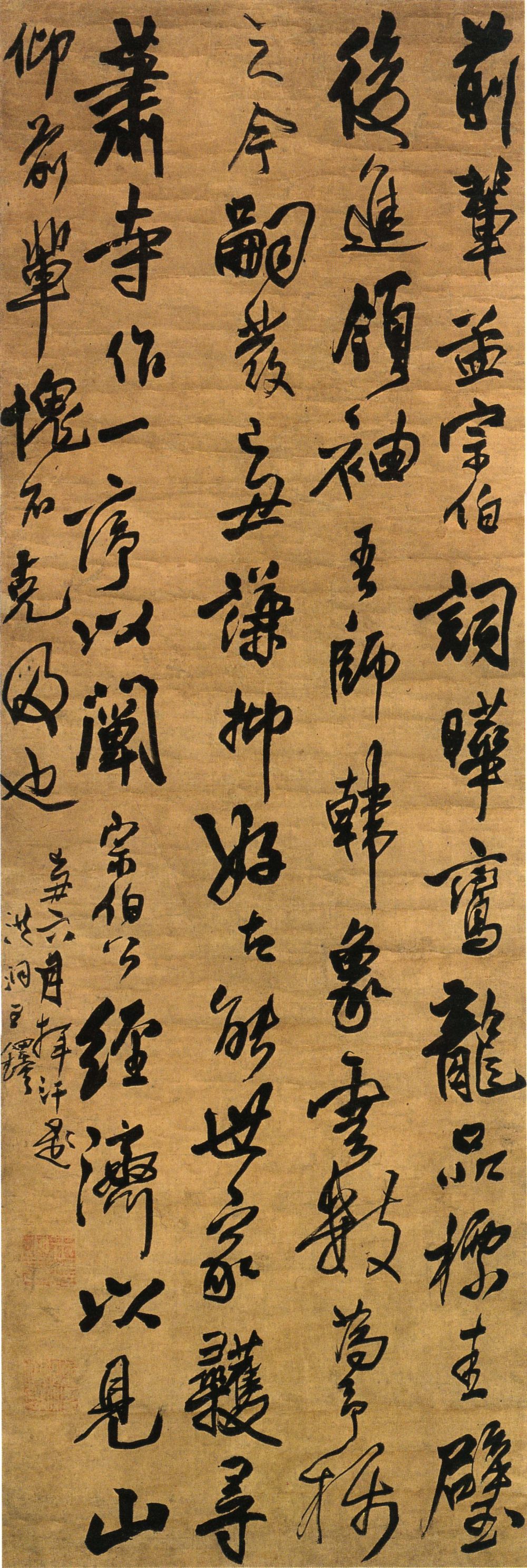 前辈孟宗伯 - 第1页