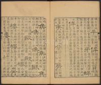 隶辨-卷二 - 第67页