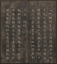 快雪堂法帖-卷二 - 第27页