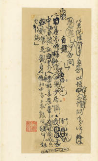 王铎诗稿 - 第62页