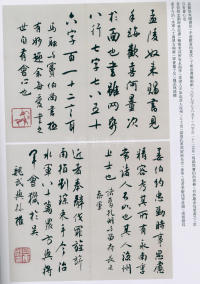 白蕉作品集二 - 第44页