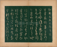 淳化阁帖-肃府本之二-卷六-王羲之法帖 - 第18页