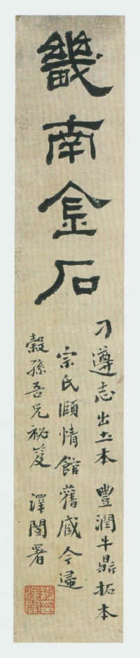 刁遵墓志 - 第1页