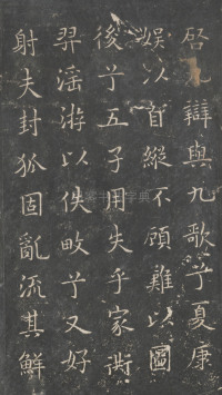 戏鸿堂法帖-东京大学图书馆-卷五 - 第38页