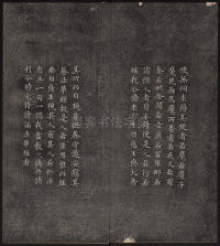 墨缘堂藏真-卷一 - 第13页