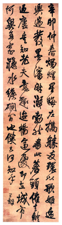 辛卯仲春 - 第1页