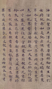 转轮圣王经 - 第16页