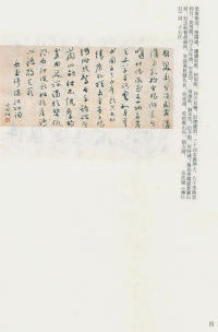 于右任书法全集-卷一四 - 第6页