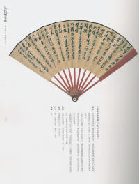 吴昌硕书法全集-卷三 - 第174页