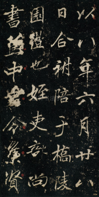 李思训碑 - 第31页