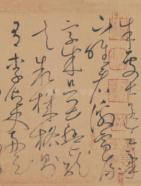 自叙帖 - 第20页