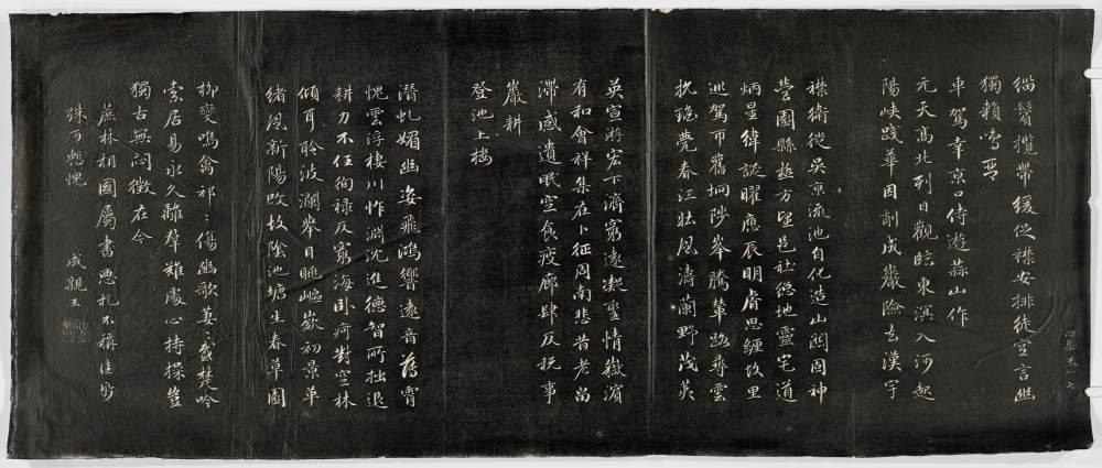 诒晋斋法帖-哈佛大学图书馆-卷十一 - 第5页