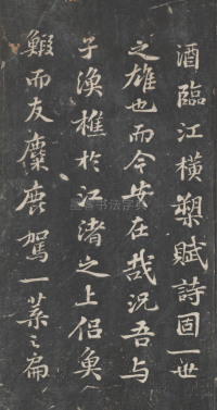 戏鸿堂法帖-东京大学图书馆-卷十一 - 第50页
