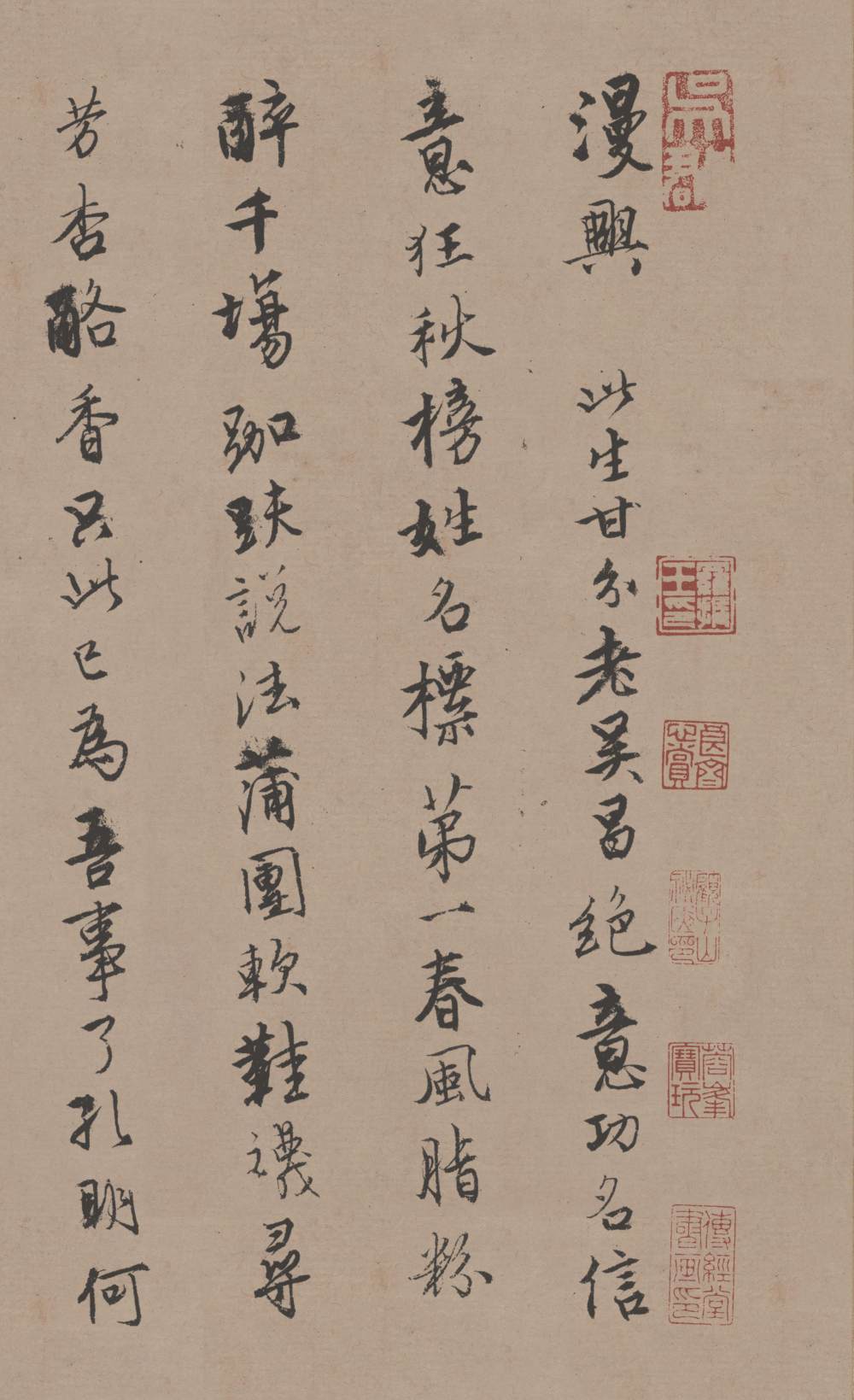 漫兴墨迹 - 第2页