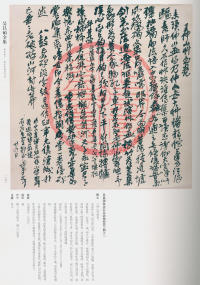 吴昌硕书法全集-卷三 - 第229页