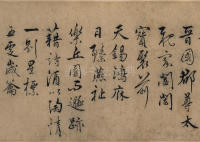 遣子毕姻札 - 第2页