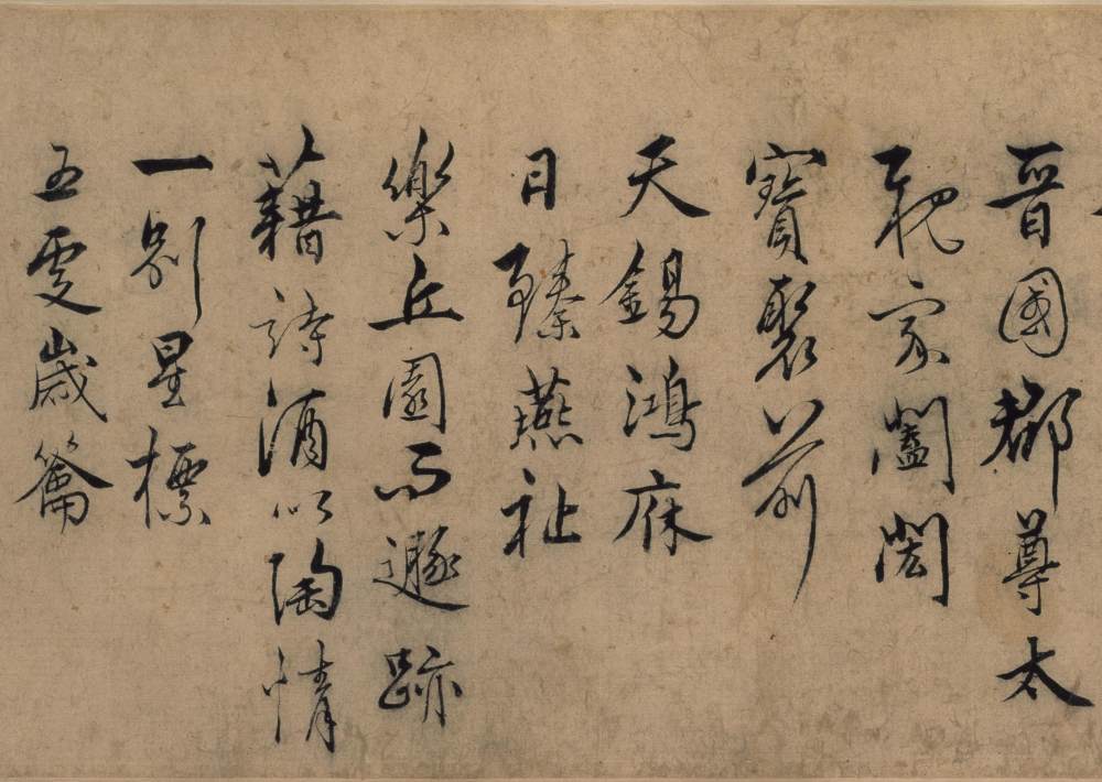 遣子毕姻札 - 第2页