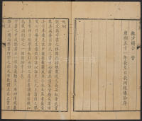 说文广义-卷一 - 第16页