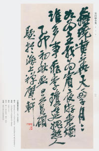 吴昌硕书法全集-卷二 - 第41页