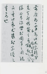 于右任书法全集-卷一六 - 第22页