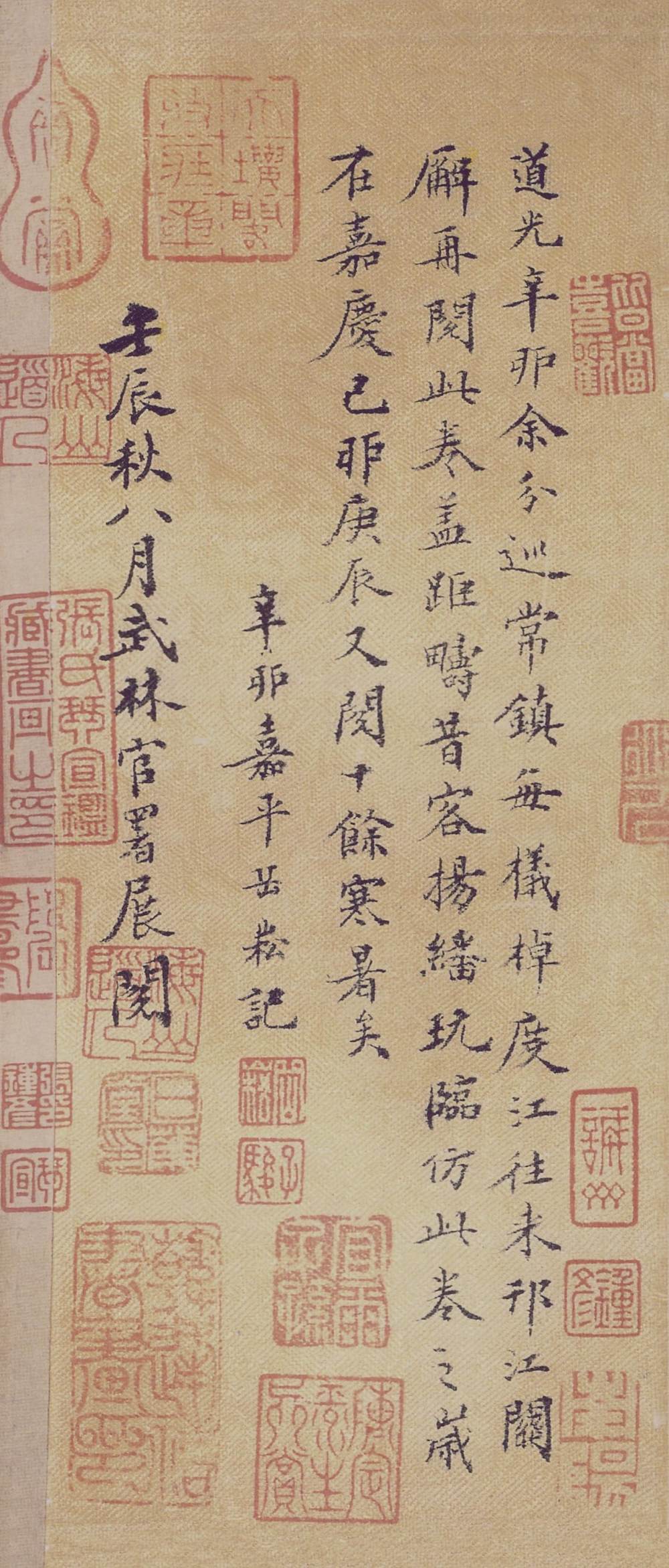 转轮圣王经 - 第1页