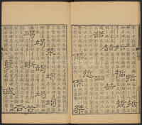 隶辨-卷五 - 第34页