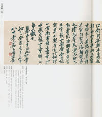 吴昌硕书法全集-卷三 - 第15页