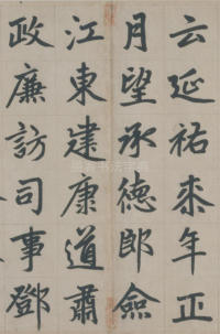 杭州福神观记-版本之三 - 第34页