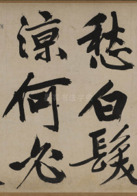 自作律诗两首 - 第11页