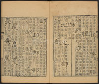 隶辨-卷二 - 第59页