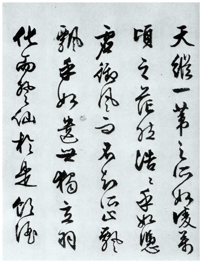 赤壁赋 - 第3页