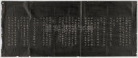 诒晋斋法帖-哈佛大学图书馆-卷三 - 第8页