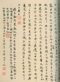 淳化阁帖-安思远本-卷四-名臣法帖 - 第3页