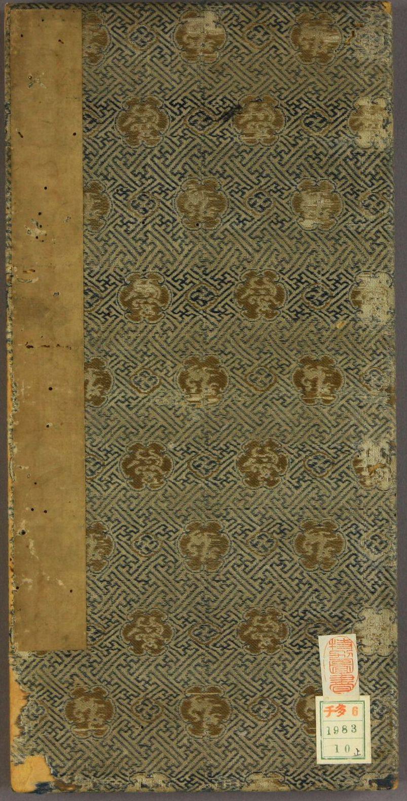 潭帖-卷十 - 第1页