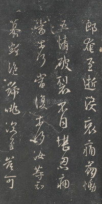 戏鸿堂法帖-东京大学图书馆-卷三 - 第8页