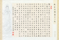 第一届作品选-作品选之四 - 第96页