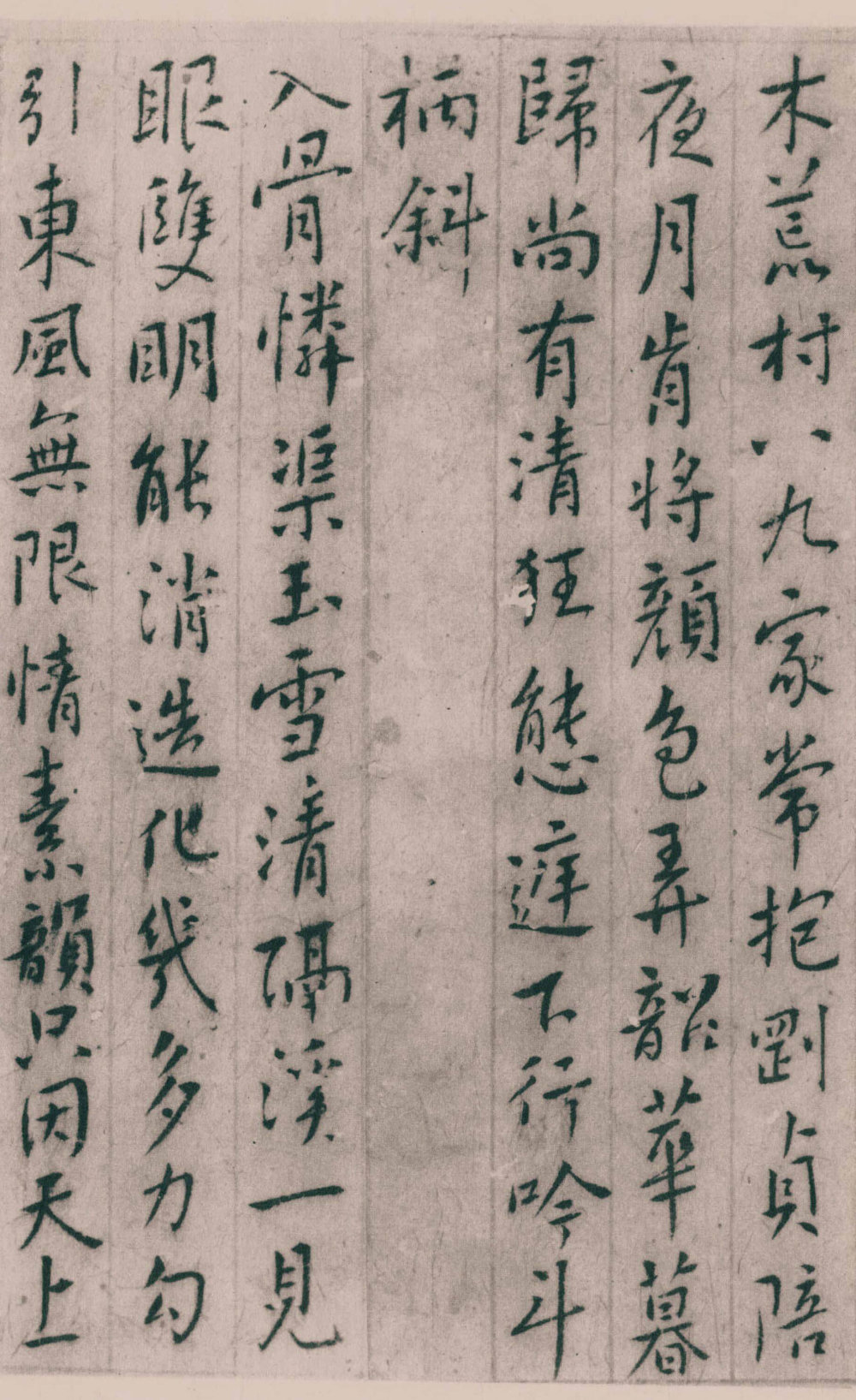 集古梅花诗 - 第4页