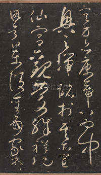 圣母帖 - 第6页