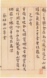 游包山集 - 第19页