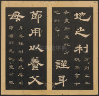 石台孝经-卷四 - 第17页