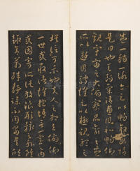 草书兰亭叙 - 第3页