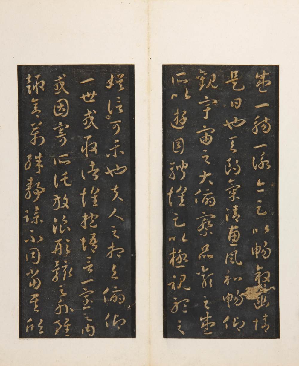 草书兰亭叙 - 第3页