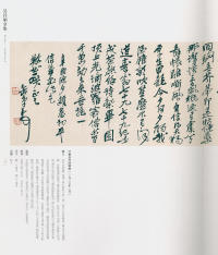 吴昌硕书法全集-卷二 - 第268页