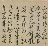 行草书诗文卷 - 第21页