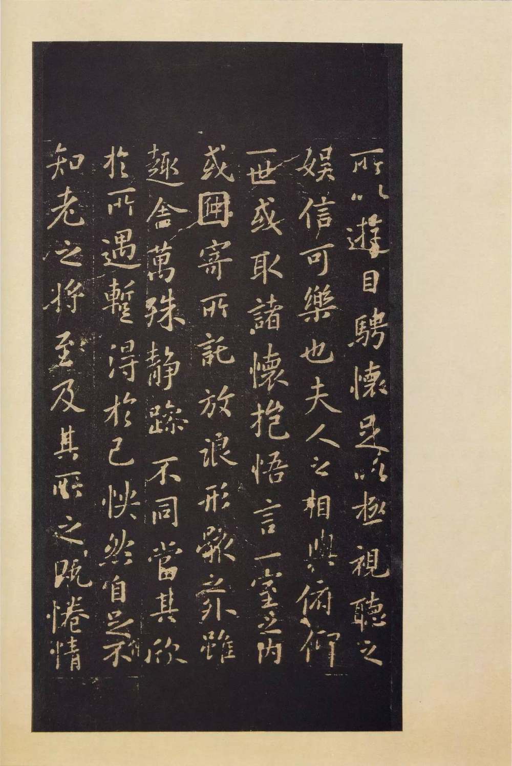 宝晋斋法帖-卷二 - 第3页