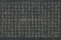 金刚经 - 第17页